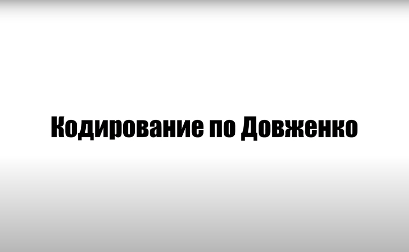 видео